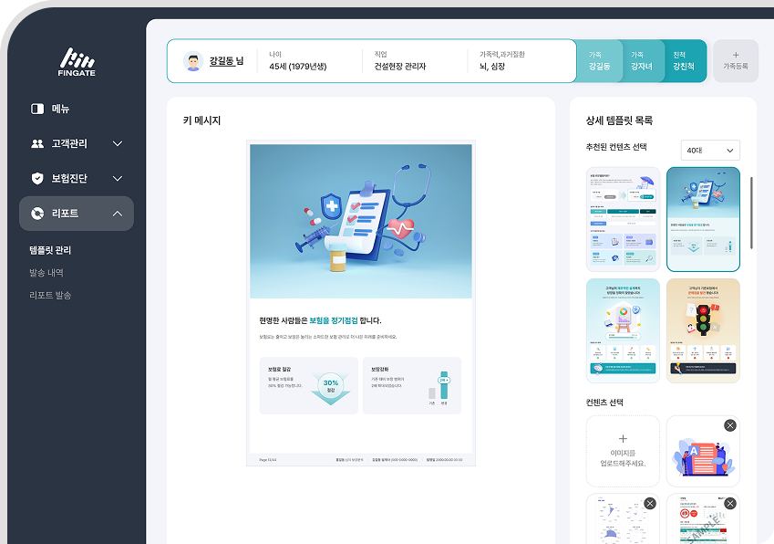 템플릿 기반 자동화 인터페이스